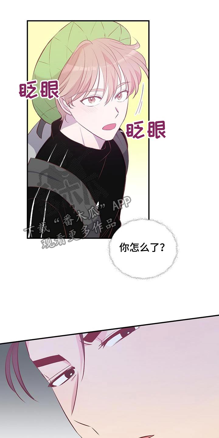 木筏求生小浪漫画,第41章：大本营4图