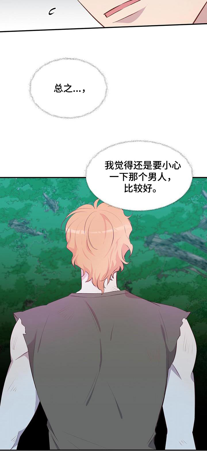 木筏求生小浪漫画,第41章：大本营5图