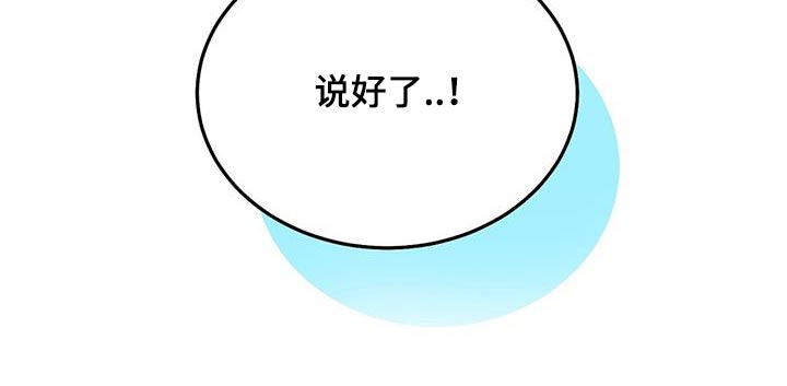 孤岛求生失落的世界漫画,第44章：由你帮忙更换4图