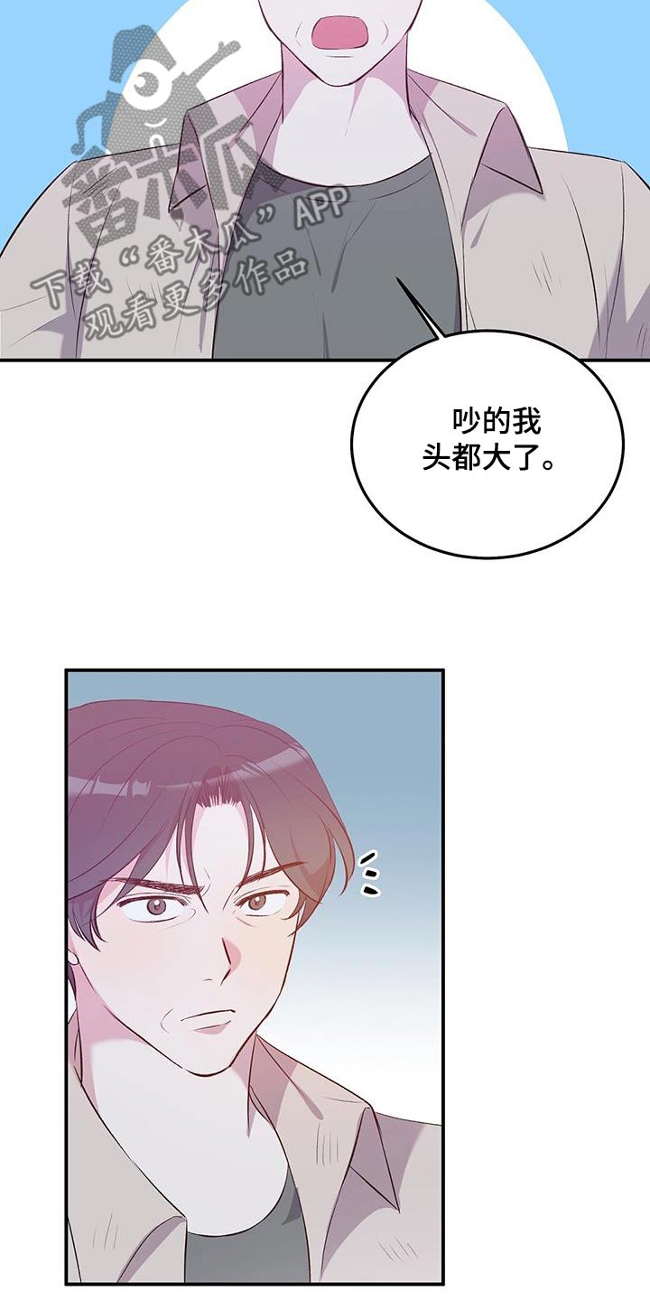 孤岛海岸求生漫画,第42章：小心为妙4图