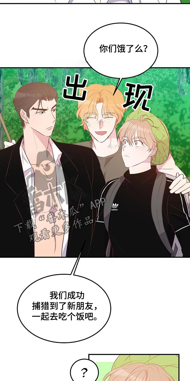 孤岛浪漫求生漫画完整版漫画,第41章：大本营3图