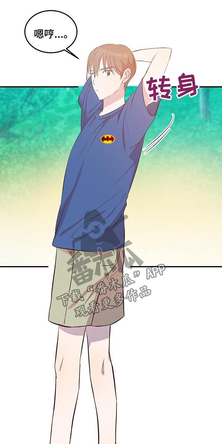 孤岛求生失落的世界漫画,第43章：是我扔的3图