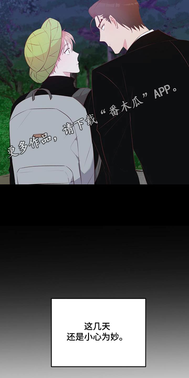 孤岛海岸求生漫画,第42章：小心为妙4图