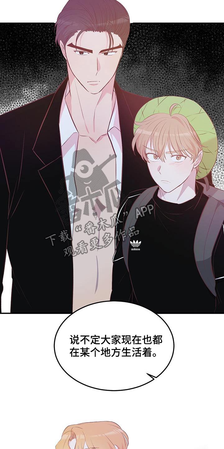 孤岛海岸求生漫画,第42章：小心为妙5图