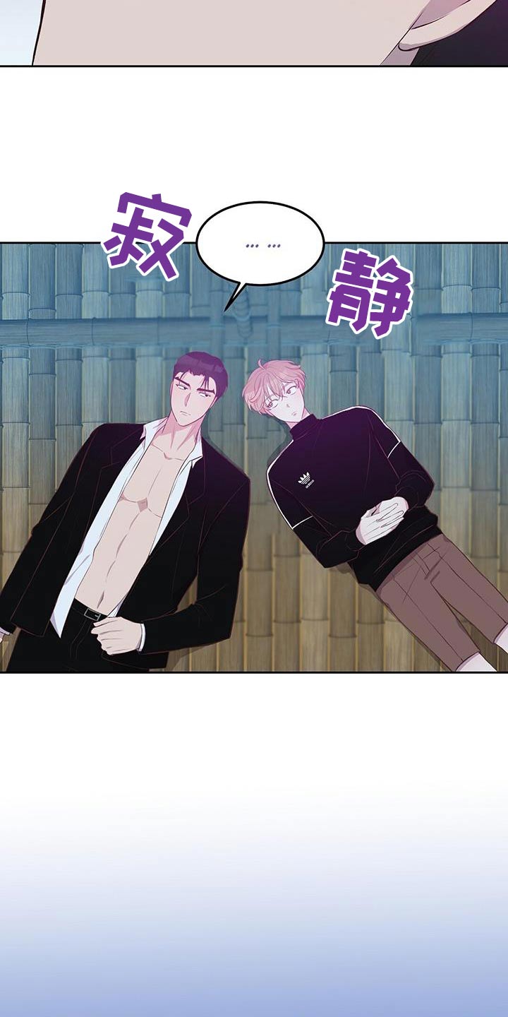 孤岛浪漫求生漫画别名漫画,第39章：生火1图