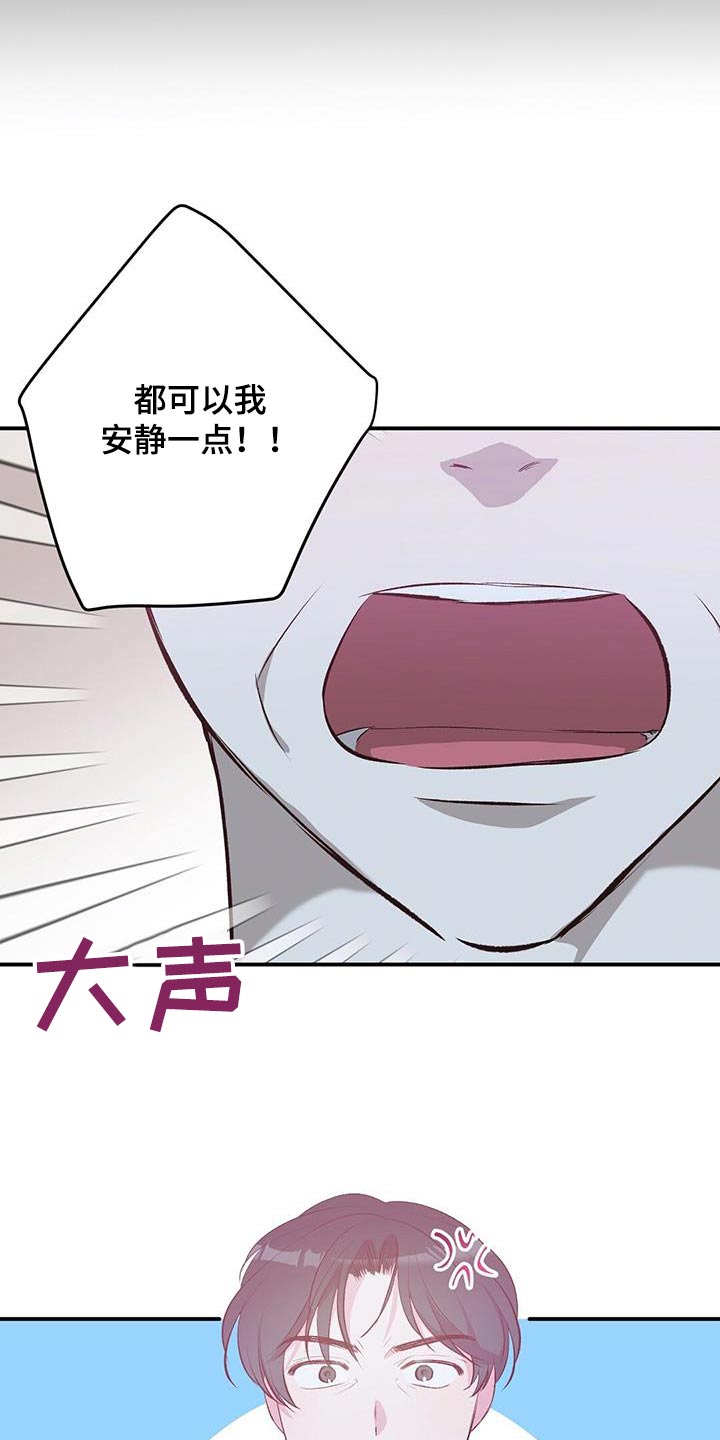 孤岛海岸求生漫画,第42章：小心为妙3图