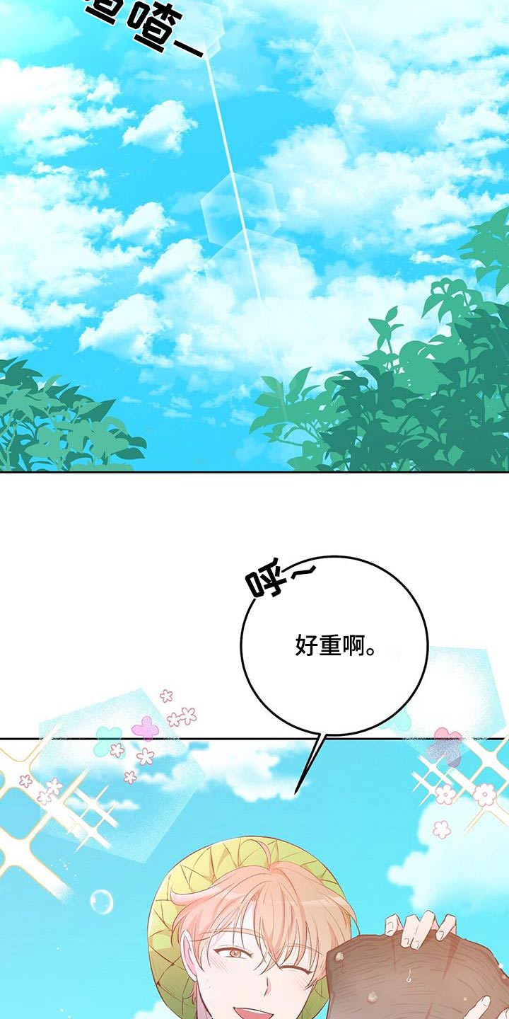 孤岛浪漫求生漫画别名漫画,第39章：生火1图