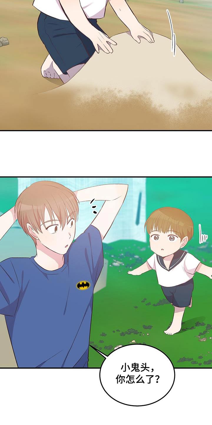 孤岛求生失落的世界漫画,第43章：是我扔的5图