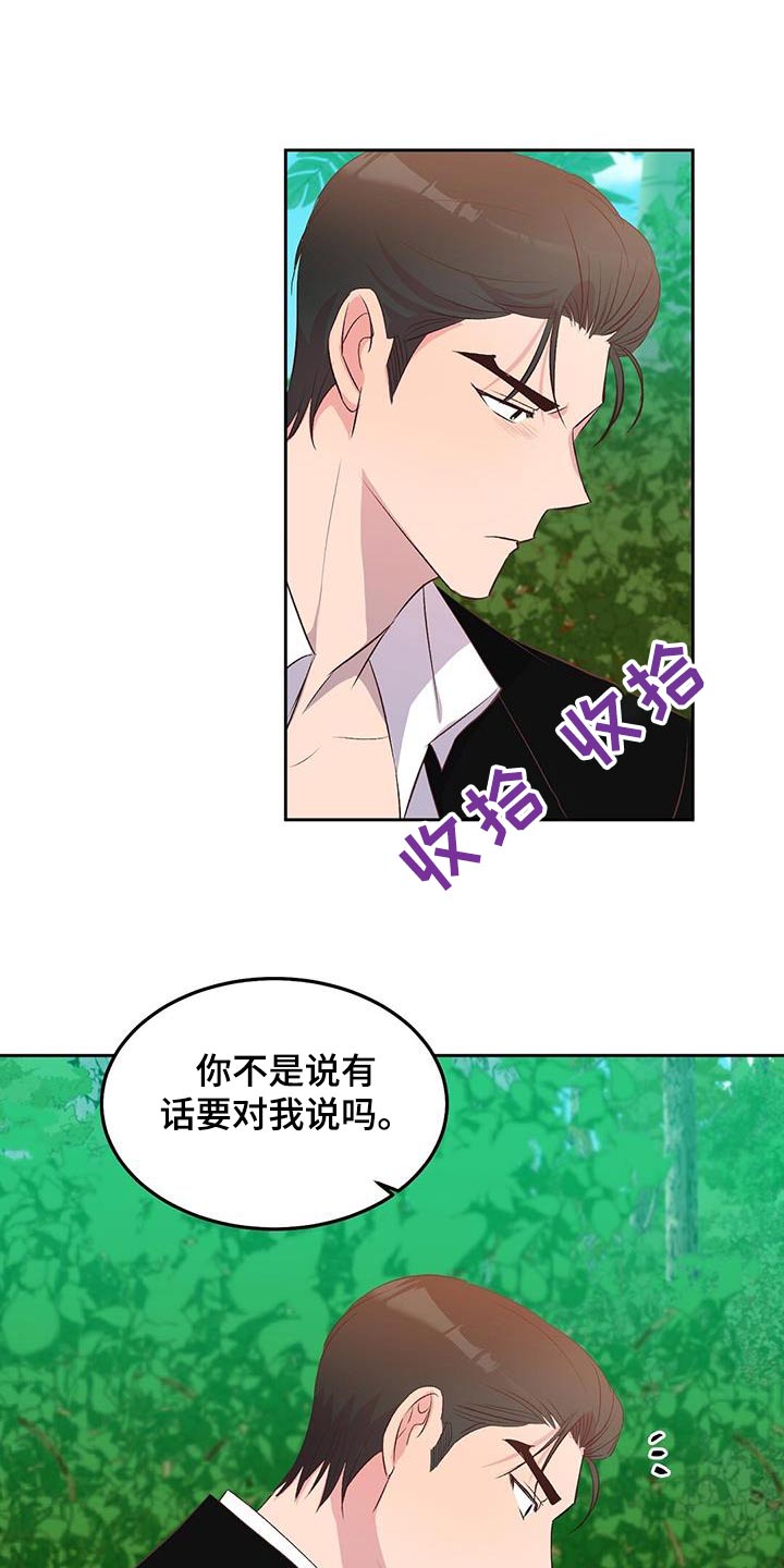 孤岛浪漫求生漫画,第40章：生存者1图