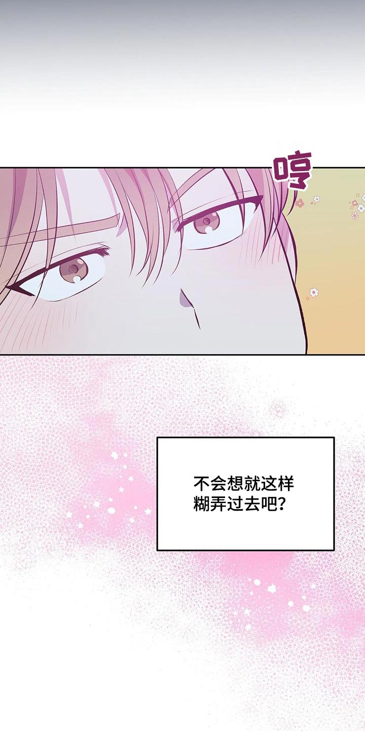 孤岛浪漫求生漫画,第39章：生火4图