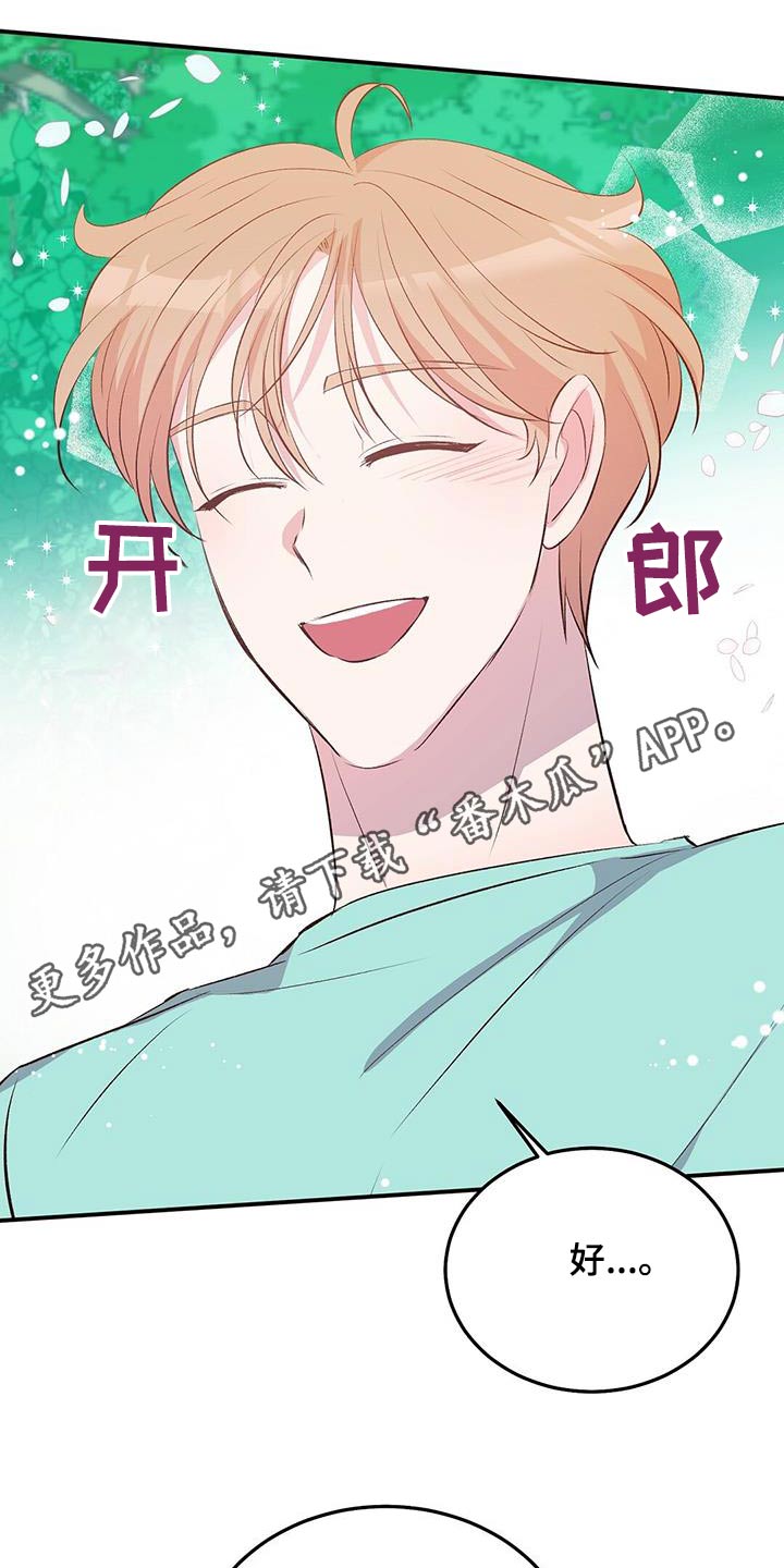 孤岛求生失落的世界漫画,第44章：由你帮忙更换3图