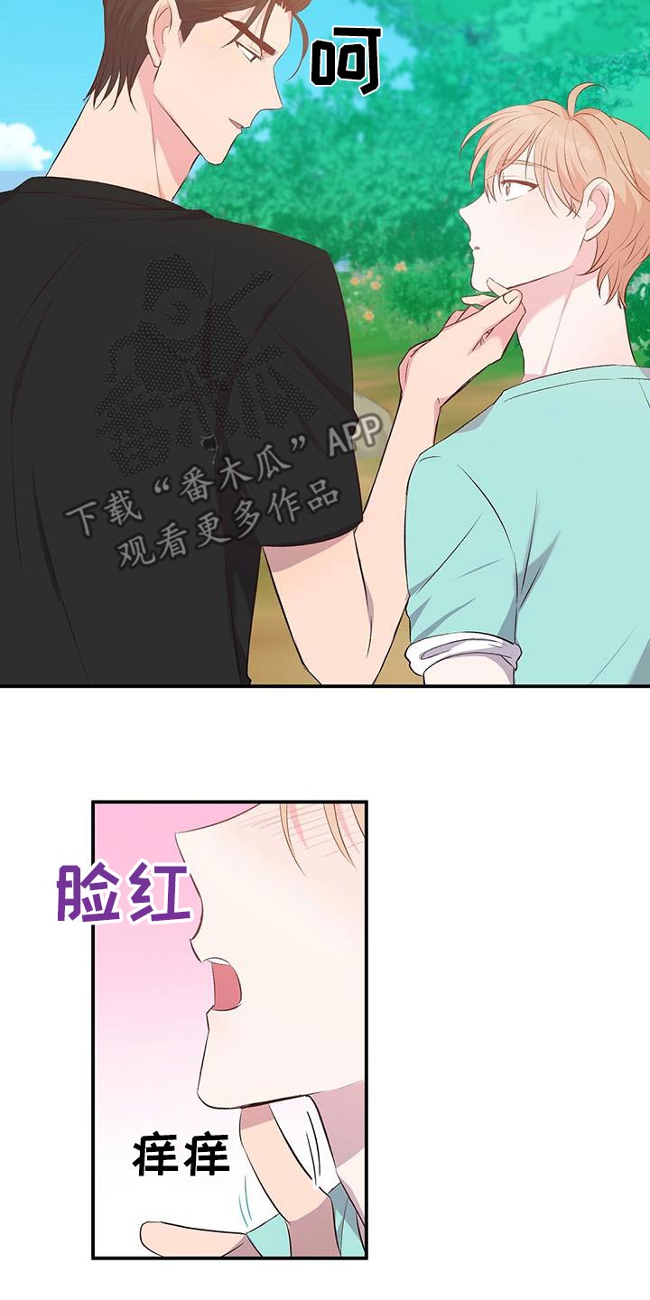 孤岛求生失落的世界漫画,第44章：由你帮忙更换5图