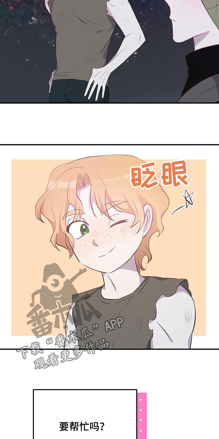 孤岛海岸求生漫画,第42章：小心为妙2图