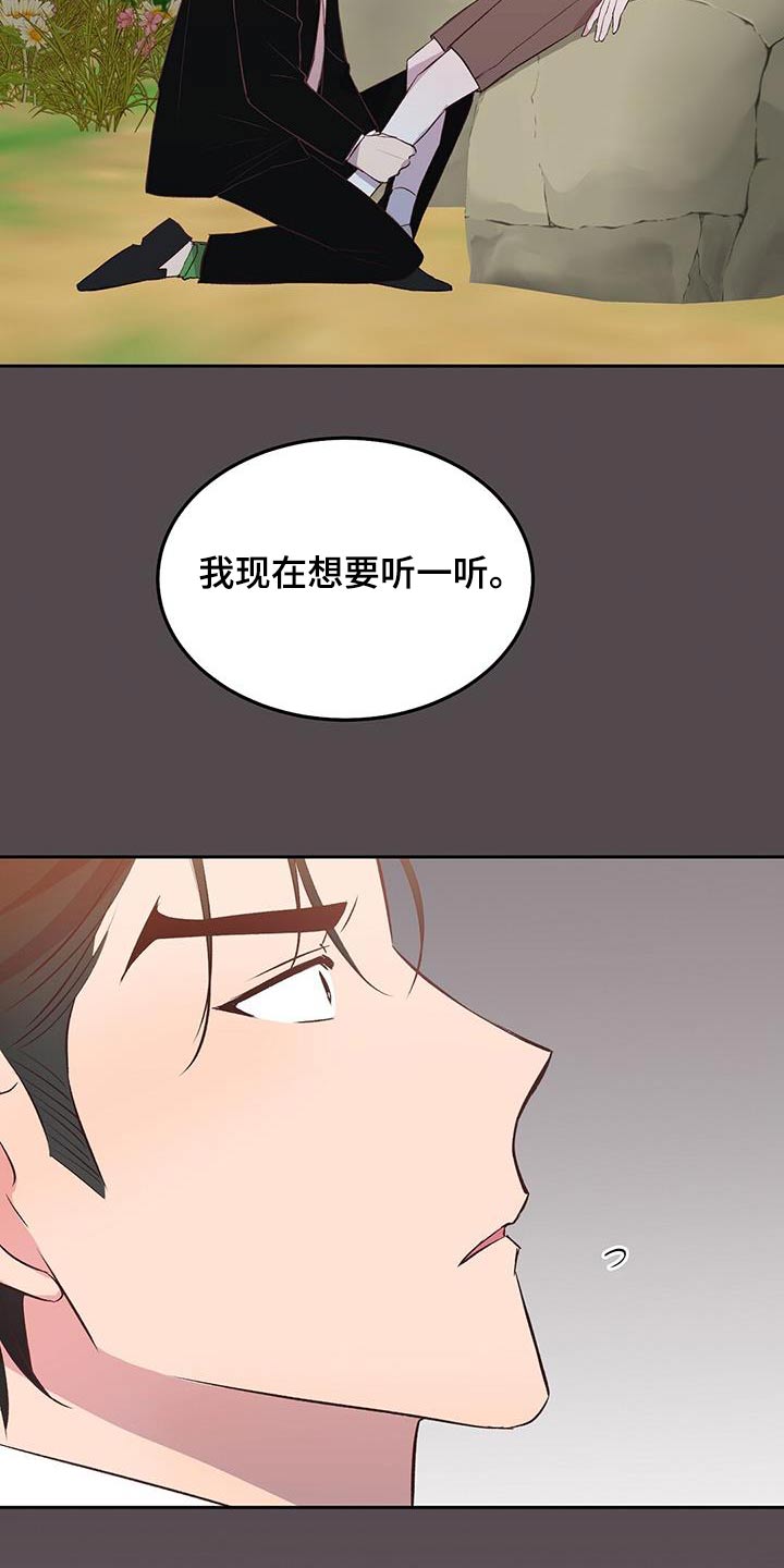 孤岛浪漫求生漫画,第40章：生存者3图