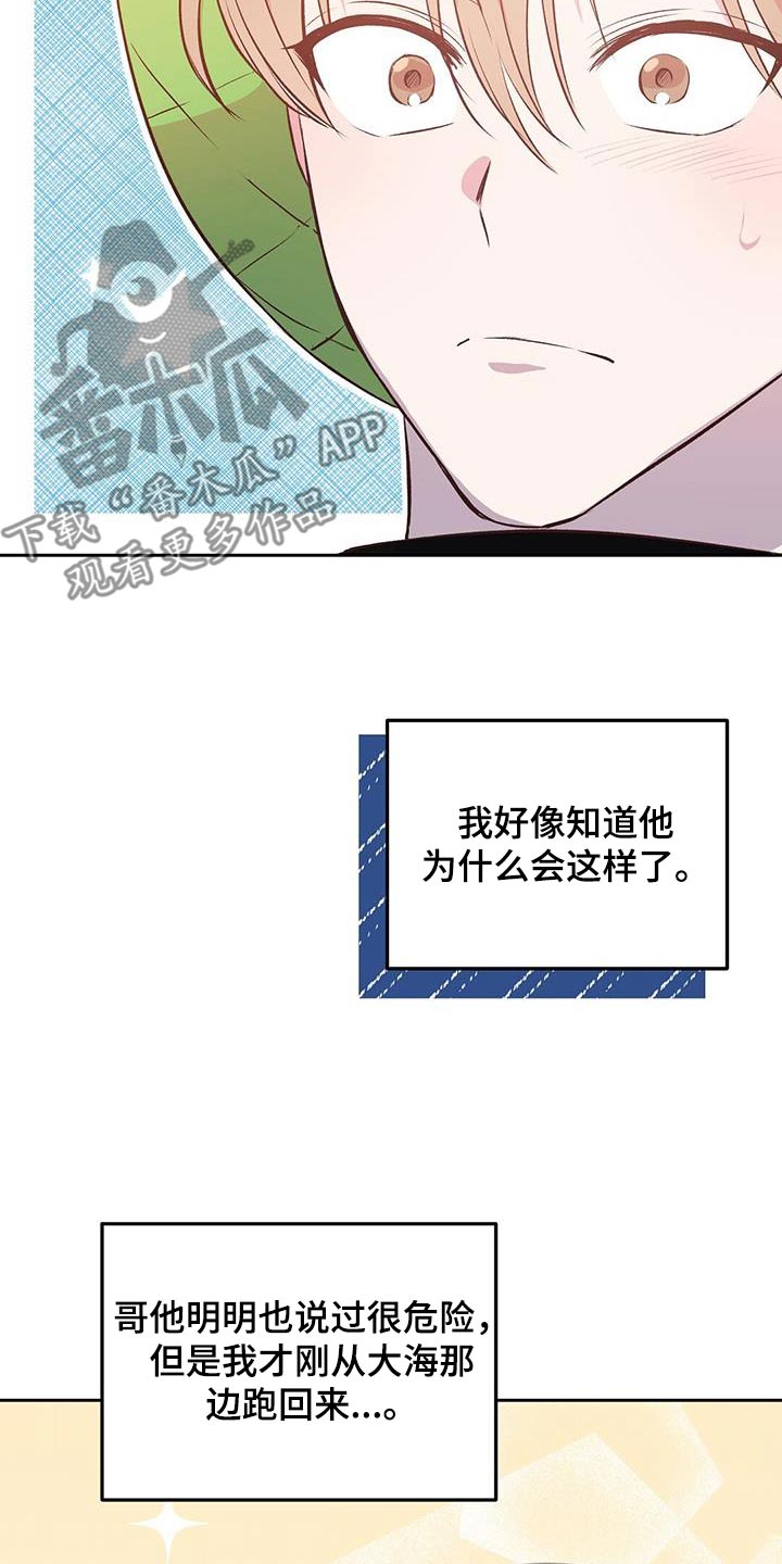 孤岛浪漫求生漫画别名漫画,第39章：生火4图