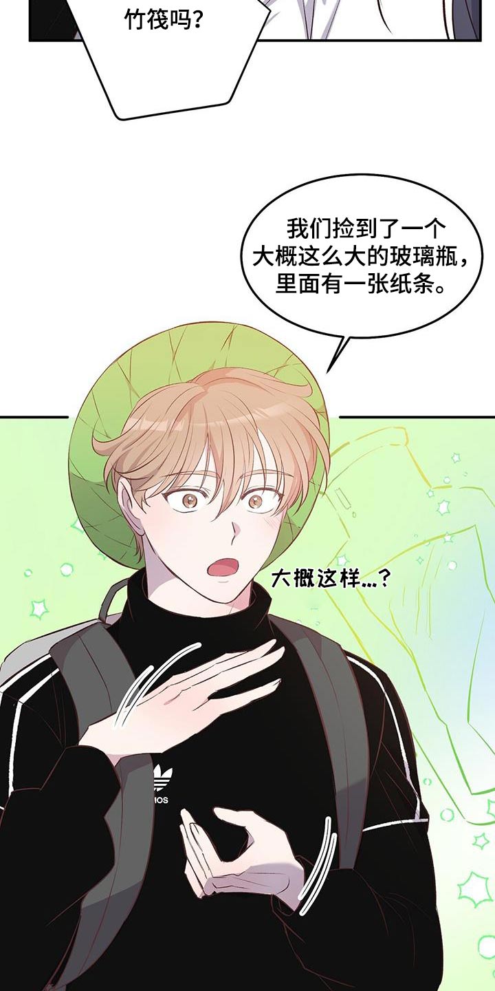 孤岛浪漫求生漫画完整版漫画,第41章：大本营4图