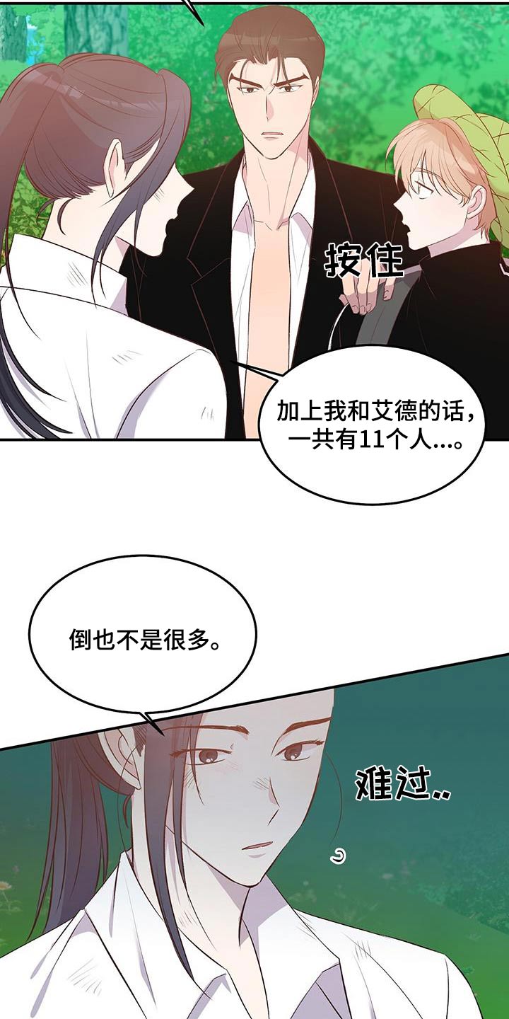 孤岛浪漫求生漫画完整版漫画,第41章：大本营2图
