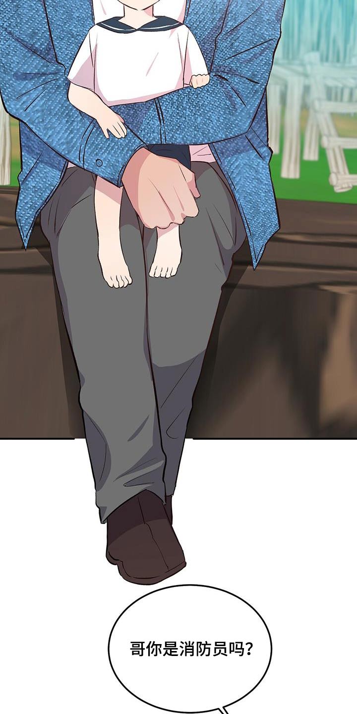 孤岛求生失落的世界漫画,第43章：是我扔的5图