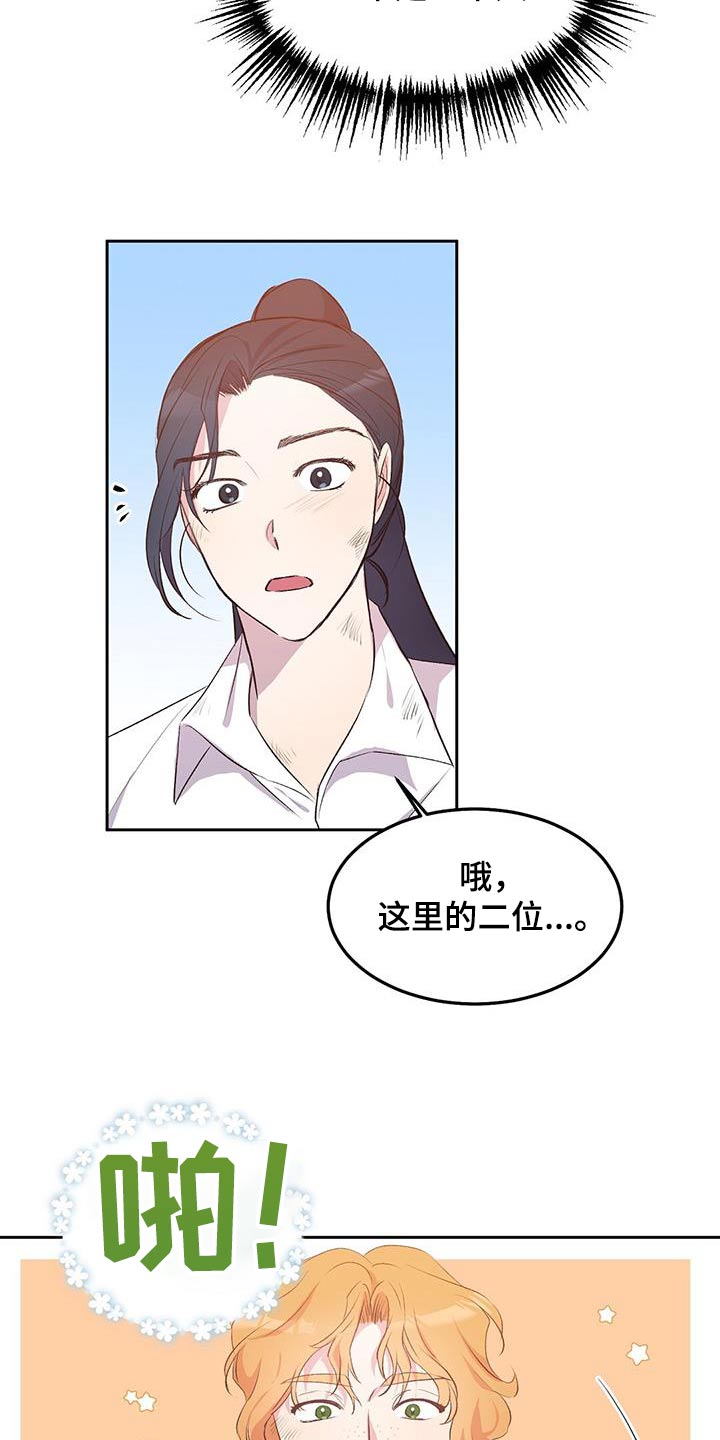 孤岛浪漫求生漫画,第40章：生存者2图