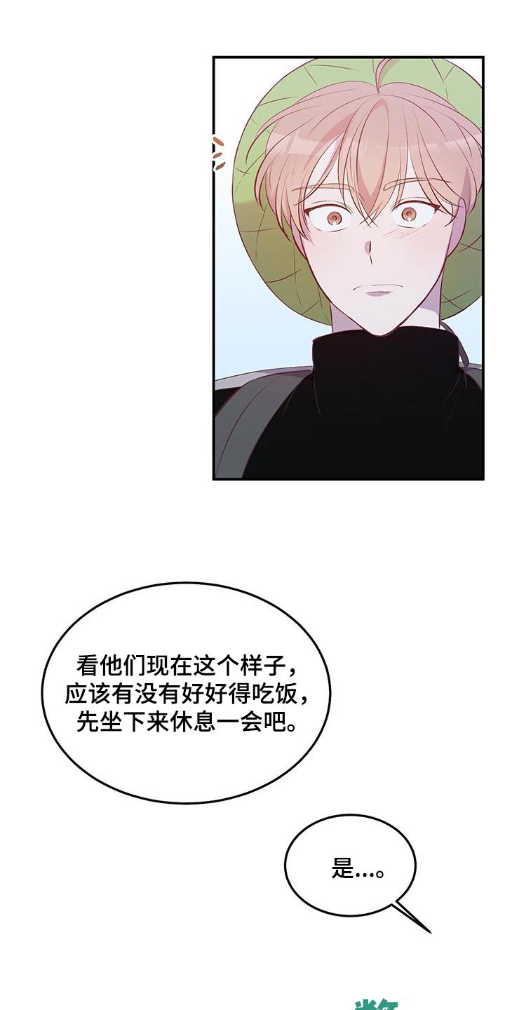 孤岛海岸求生漫画,第42章：小心为妙5图