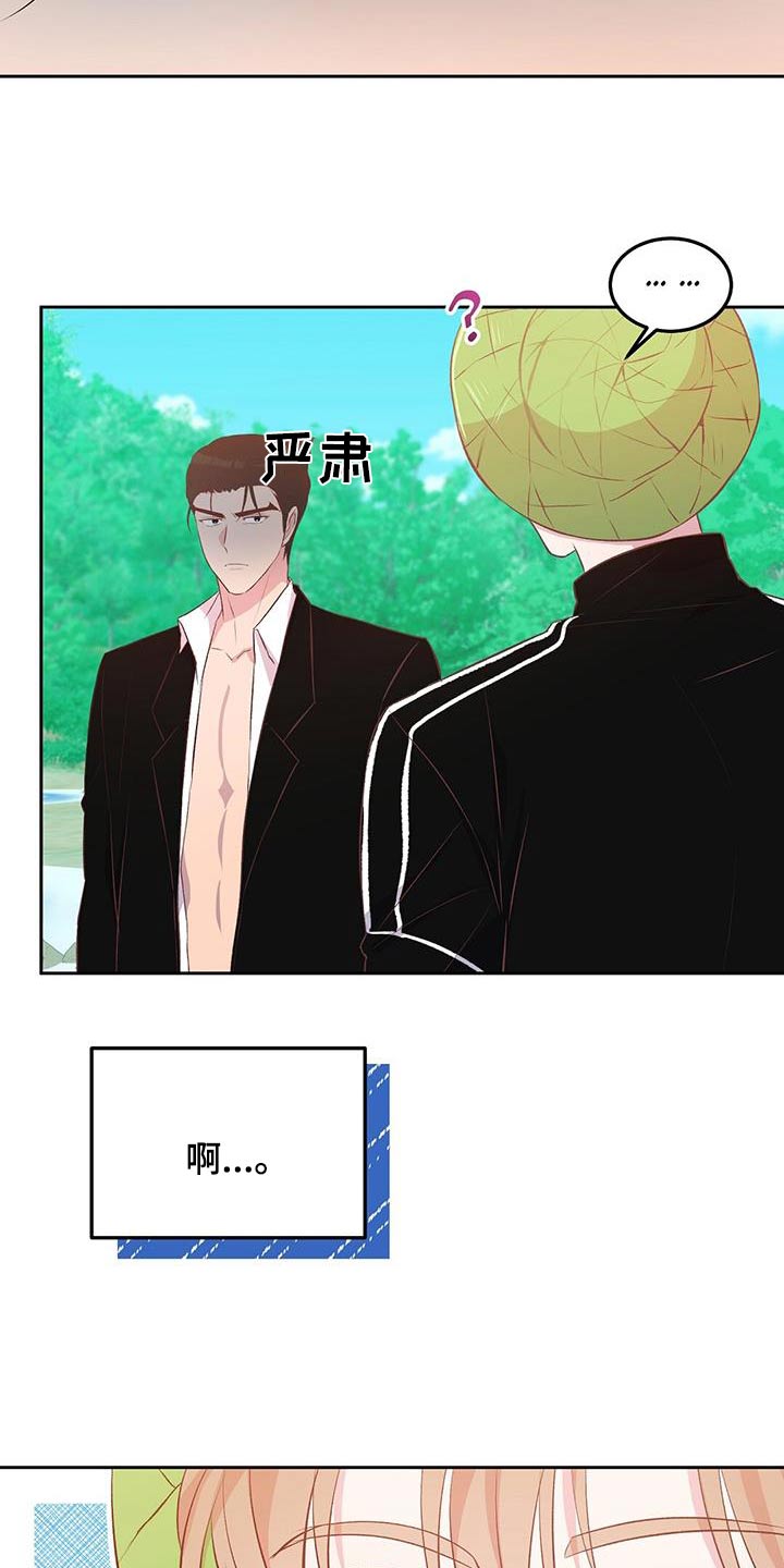 孤岛浪漫求生漫画别名漫画,第39章：生火3图
