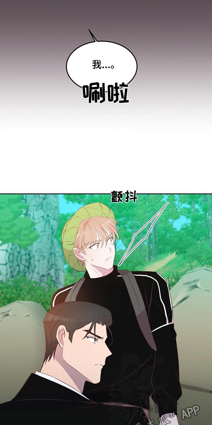 孤岛浪漫求生漫画,第40章：生存者4图