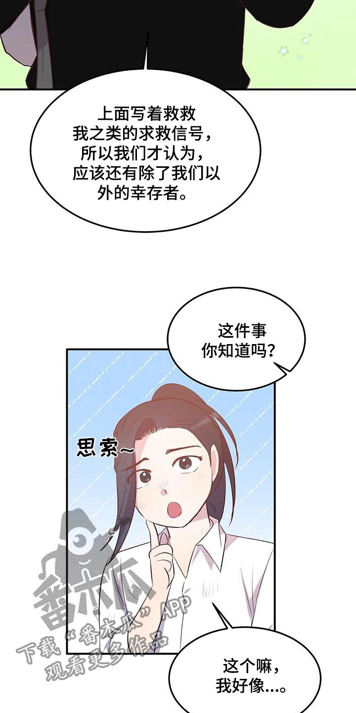 孤岛浪漫求生漫画完整版漫画,第41章：大本营5图
