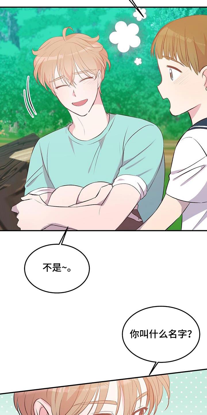 孤岛浪人dream.☯漫画,第43章：是我扔的1图