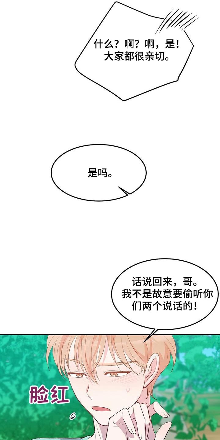 孤岛求生失落的世界漫画,第44章：由你帮忙更换1图