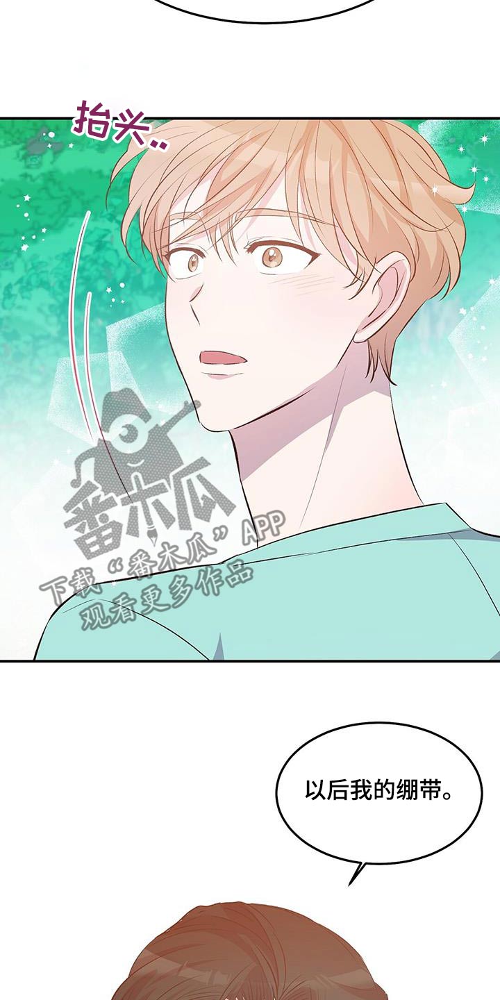 孤岛求生失落的世界漫画,第44章：由你帮忙更换1图