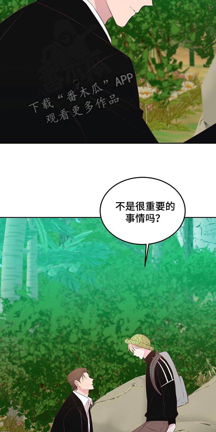 孤岛浪漫求生漫画,第40章：生存者2图