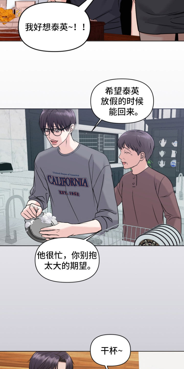 负距离接触漫画,第23章：出国4图