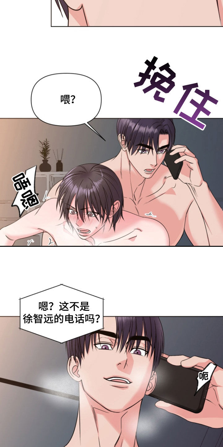 负距离接触漫画,第25章：不要讨厌我5图