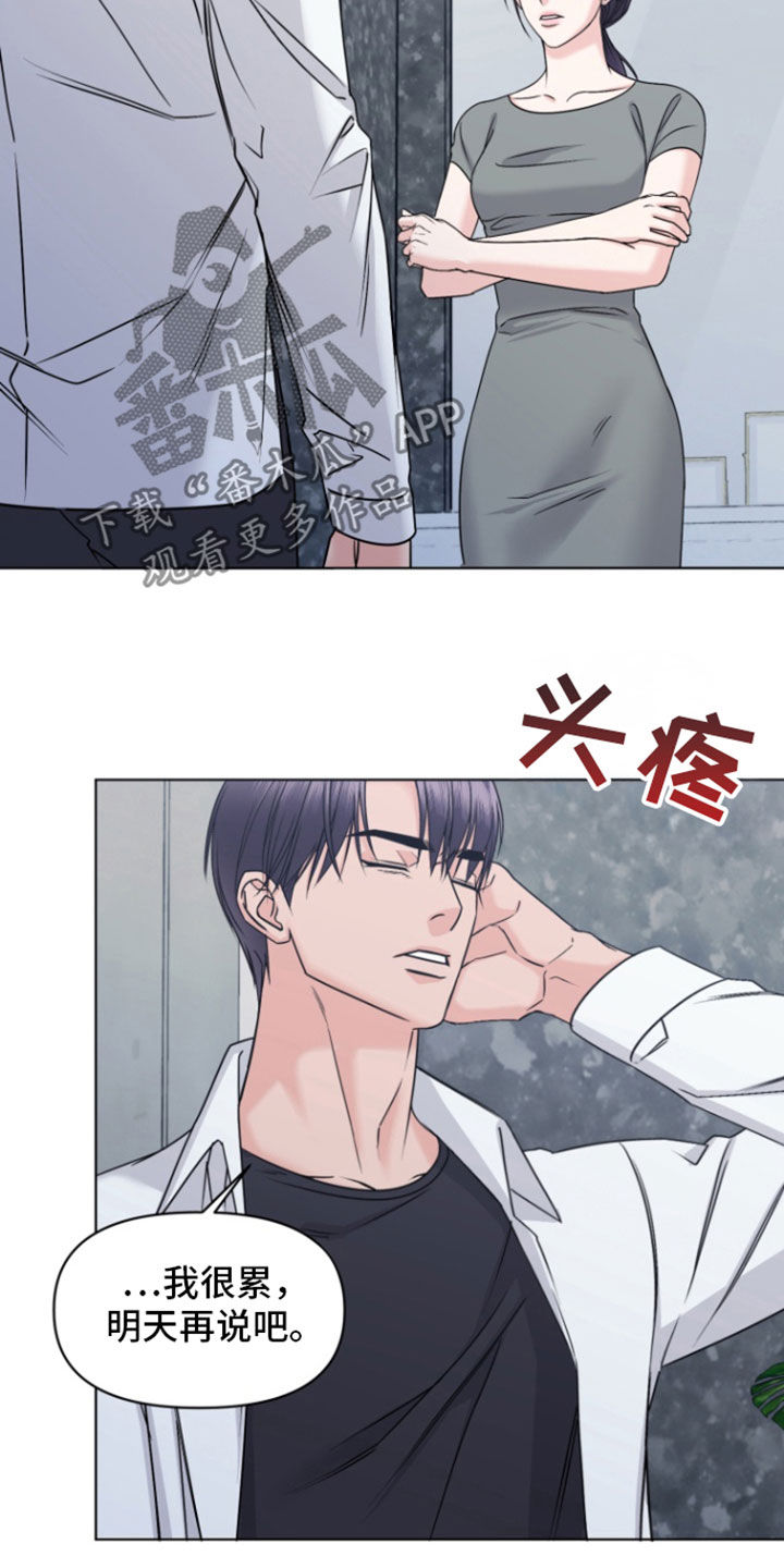 负距离接触漫画,第23章：出国2图