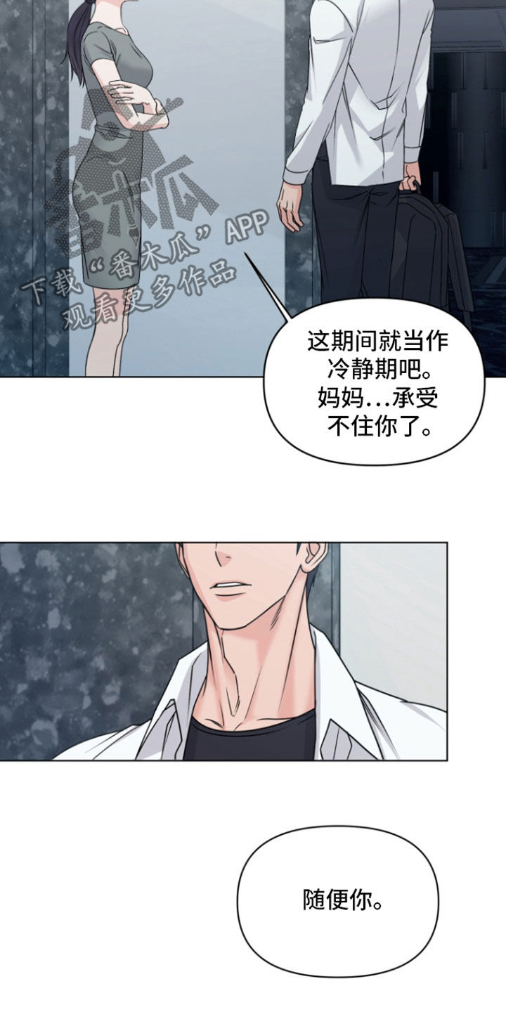 负距离接触漫画,第23章：出国1图