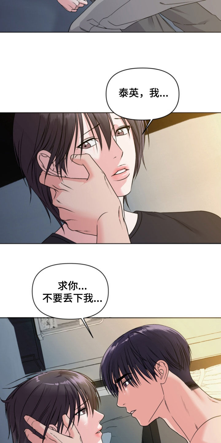 负距离接触漫画,第24章：那你轻点2图