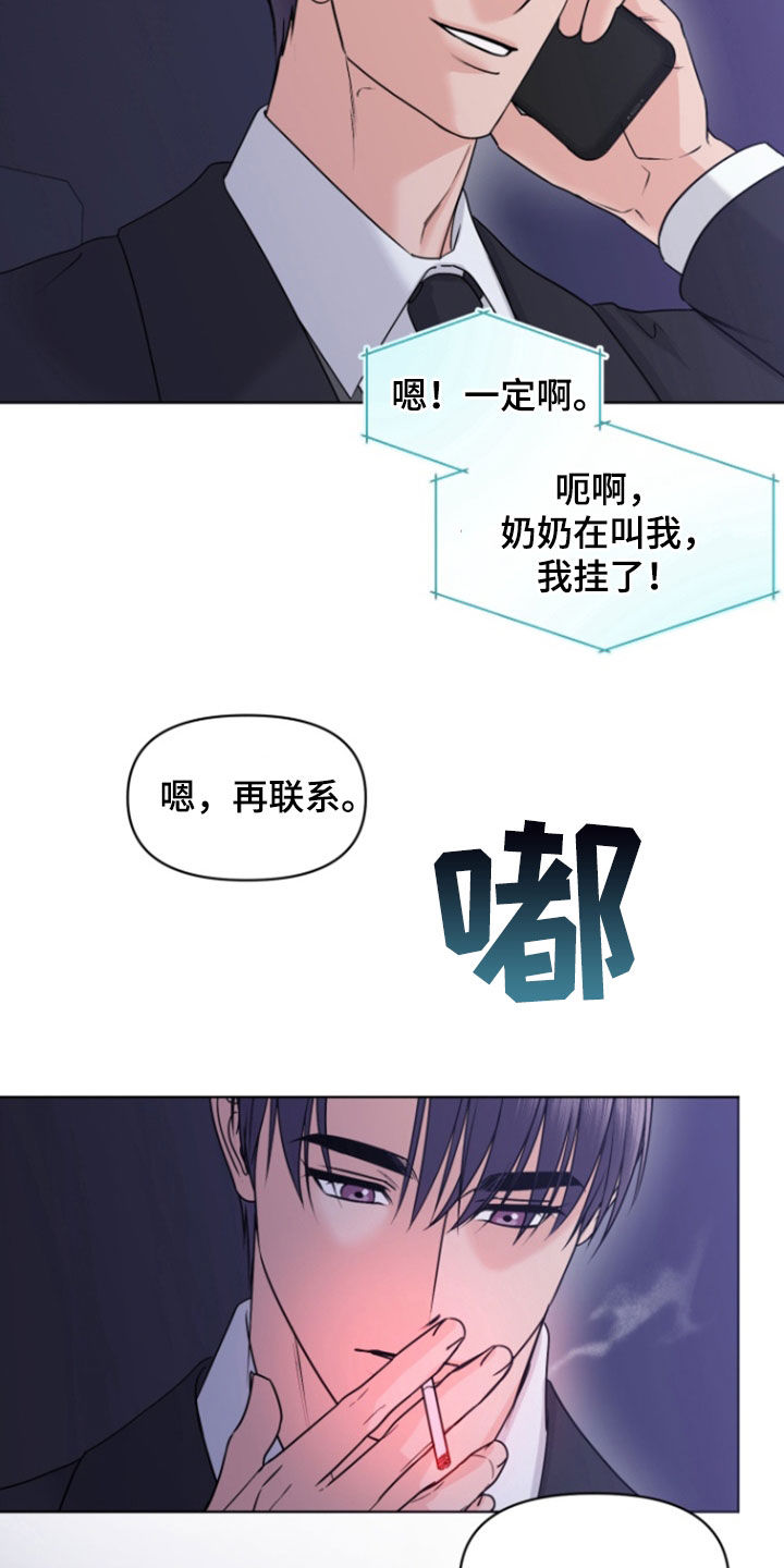 负距离接触漫画,第21章：家人4图
