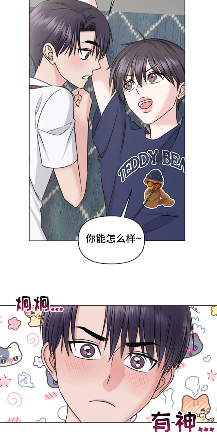 负距离接触漫画,第21章：家人4图