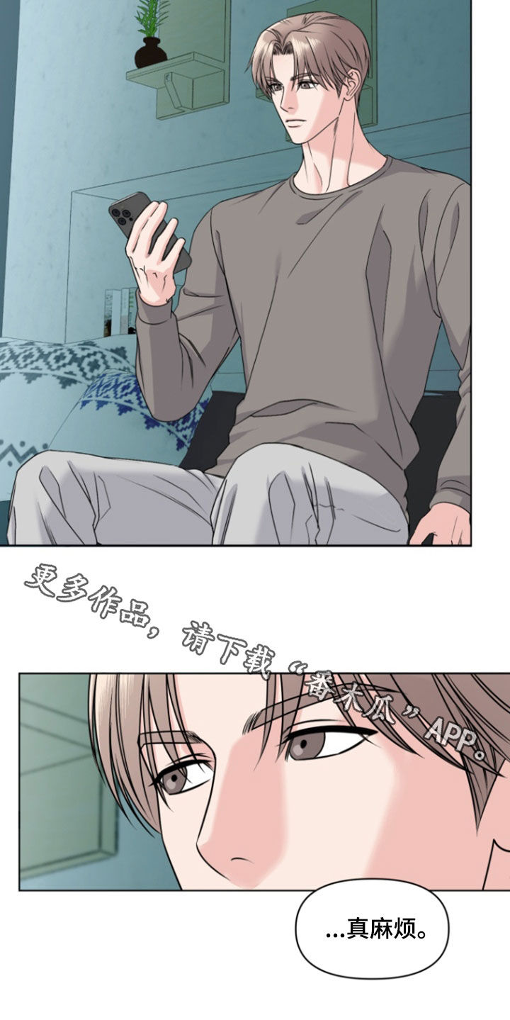 负距离接触漫画,第25章：不要讨厌我1图