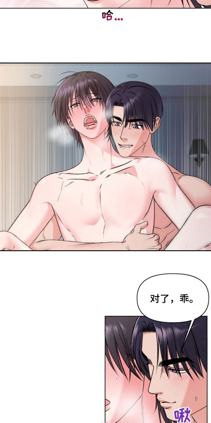 负距离接触漫画,第24章：那你轻点5图