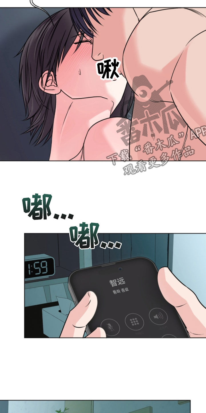 负距离接触漫画,第25章：不要讨厌我5图