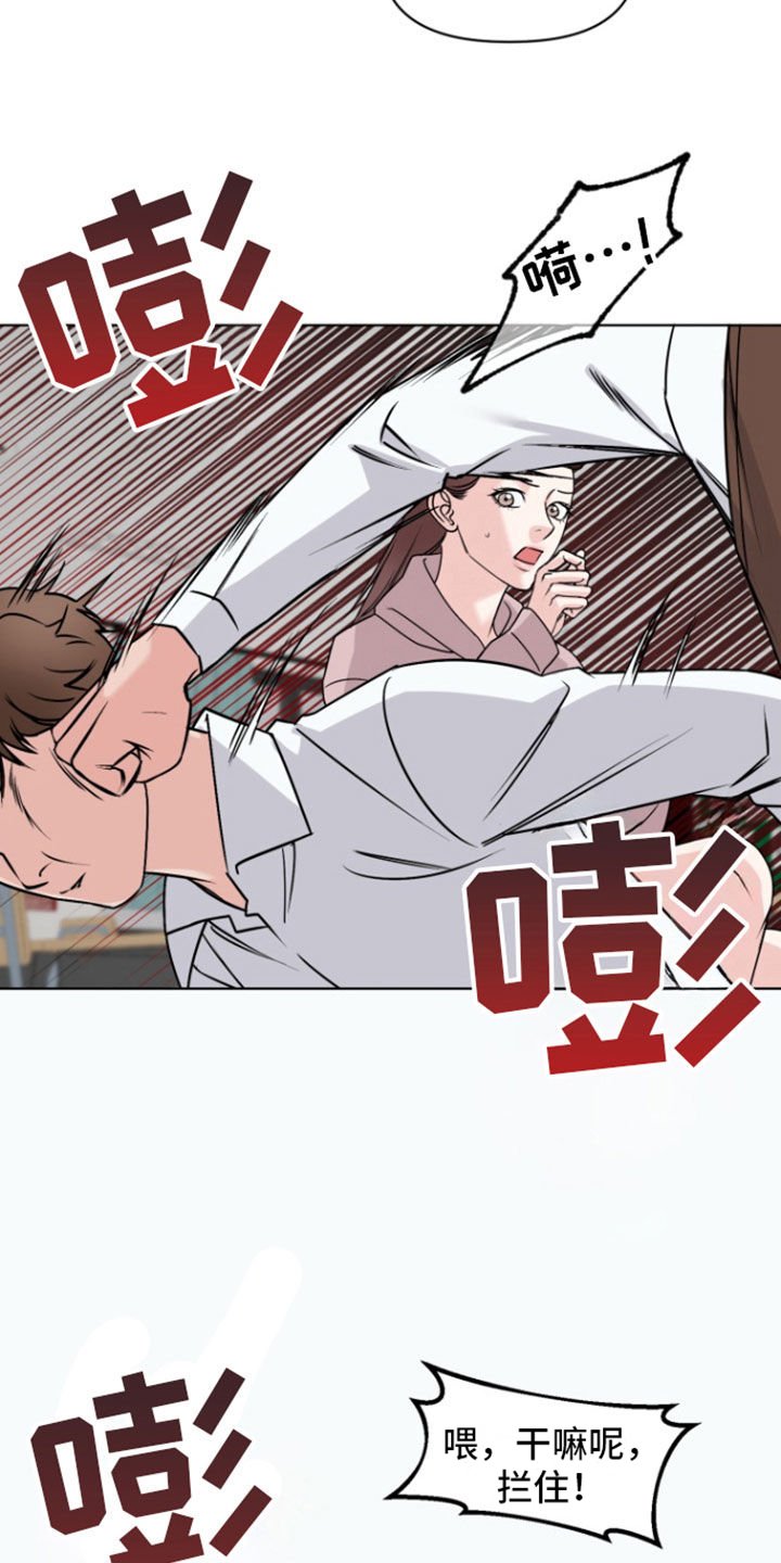 负距离接触漫画,第22章：转学1图