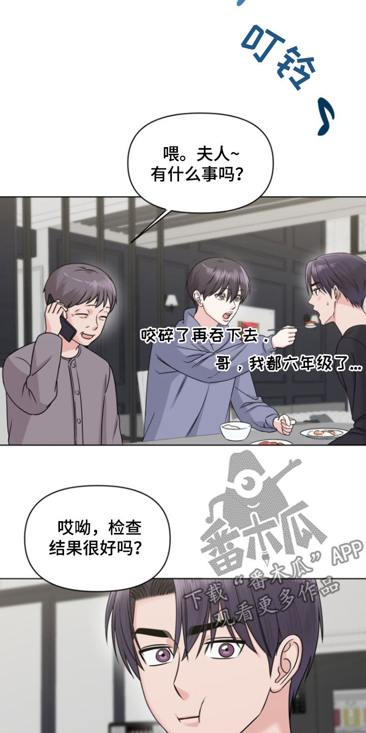 负距离接触漫画,第21章：家人3图