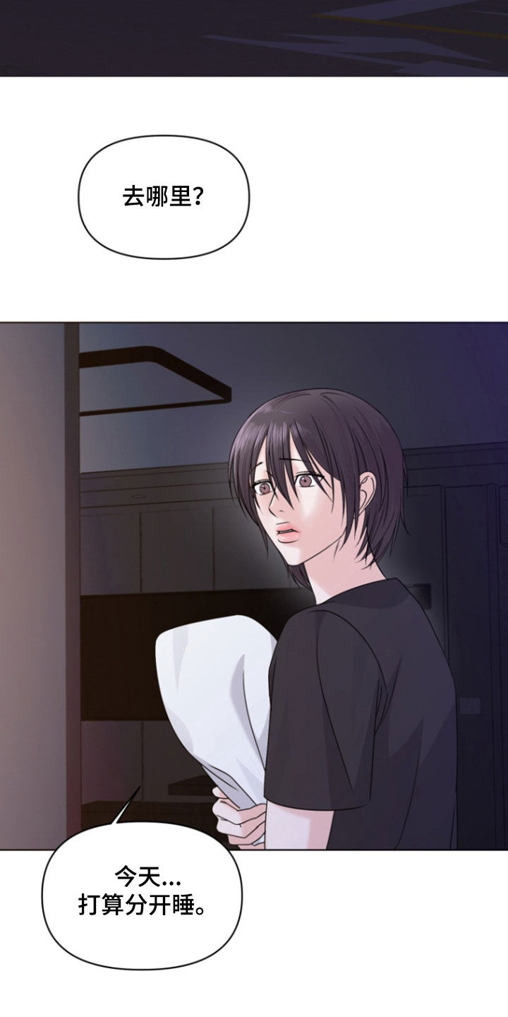 负距离接触漫画,第19章：你是我的啊5图