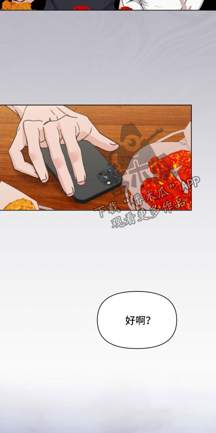 负距离接触漫画,第23章：出国4图
