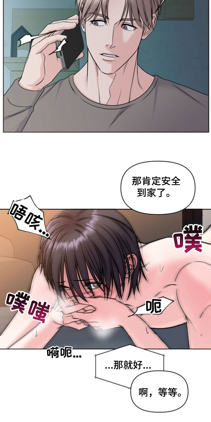 负距离接触漫画,第25章：不要讨厌我2图