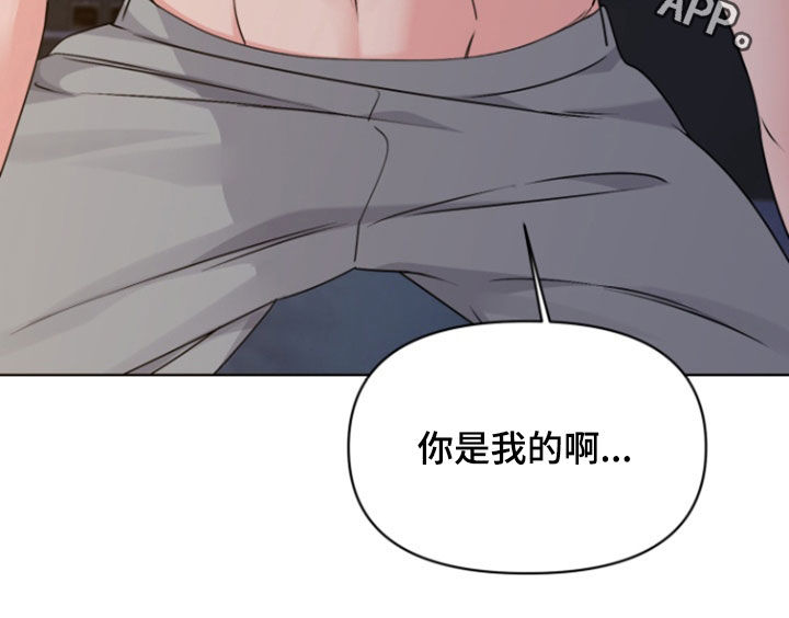 负距离和正距离的区别漫画,第19章：你是我的啊4图