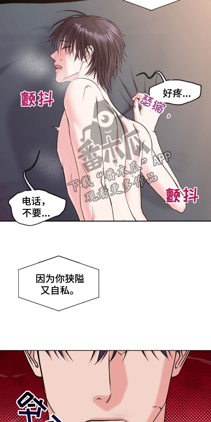 负距离接触漫画,第25章：不要讨厌我1图