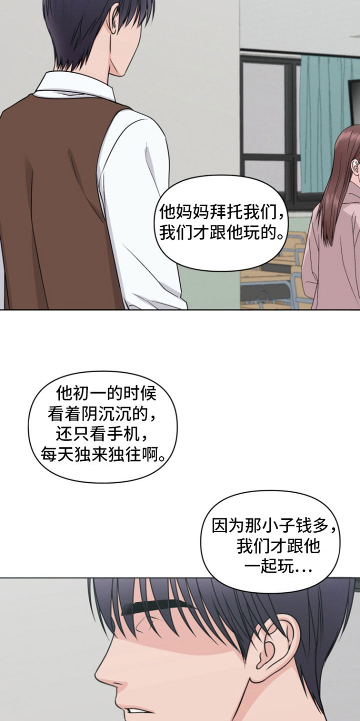 负距离接触漫画,第22章：转学4图