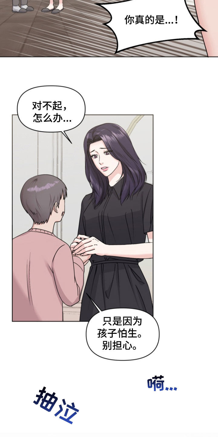 负距离接触漫画,第20章：想见爸妈2图